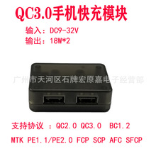 DC-DC降压模块12V24V转QC3.0双USB华为小米苹果车载手机充电