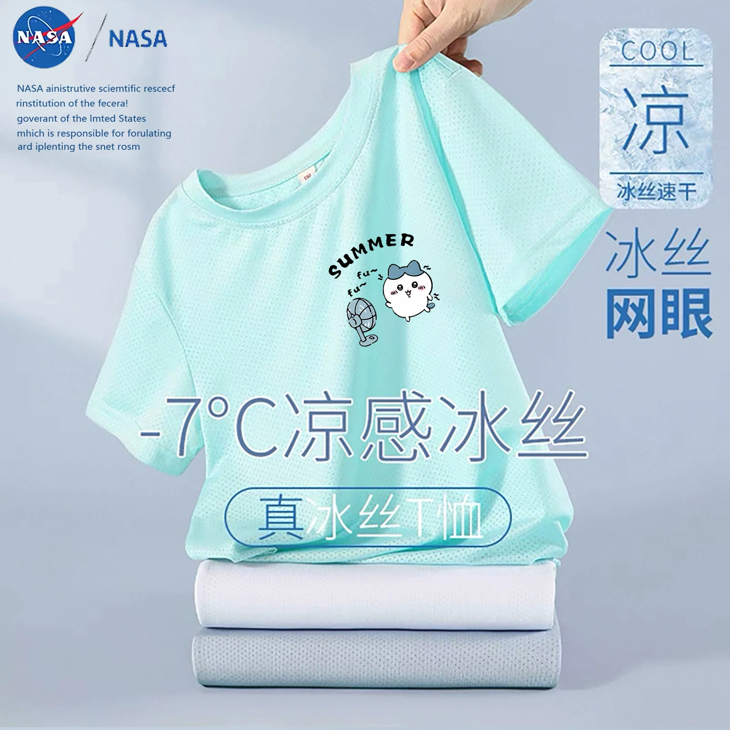 Trend quick dry breathable cute thin silk T-shirt