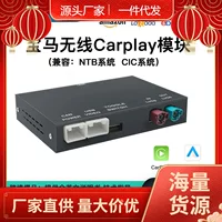Готовый к отправке беспроводной декодер CarPlay и модуль Android Auto для BMW с системой NBT CIC