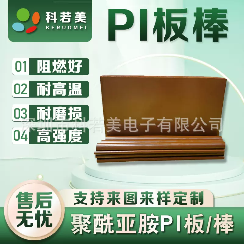 PI板聚酰亚胺板耐高温绝缘材料可零切耐磨聚酰亚胺PI材料PI板加工