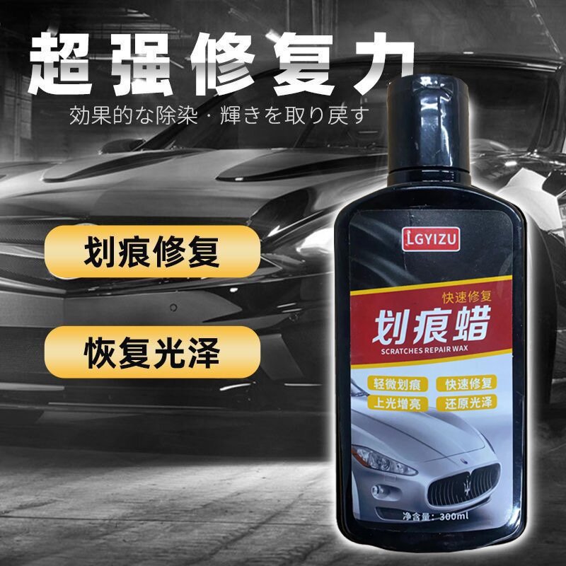 Car Scratch Repair Artifact, Special Paint Repair Wax for Car Paint, Deep Scratch Removal and Repair Agent for Car Paint