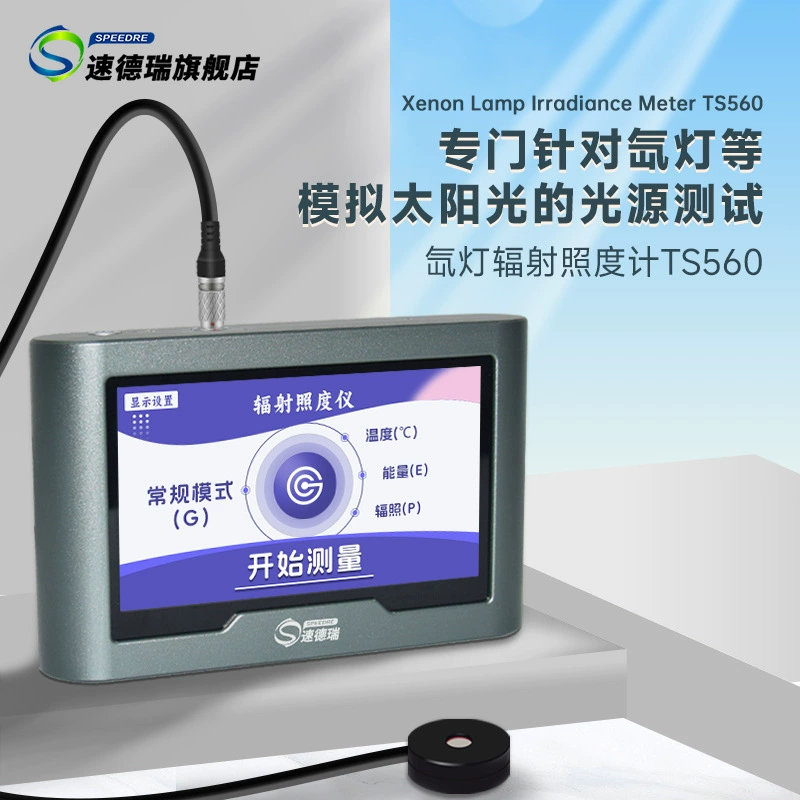Измеритель ксенонового излучения TS560, детектор интенсивности солнца, измеритель мощности УФ-излучения, измеритель УФ-излучения