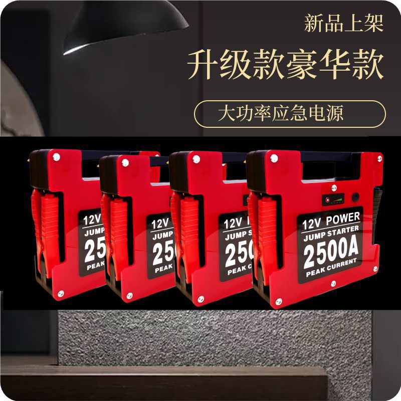 潘硕 汽车应急启动电源12V搭电宝电瓶打火神器车载大容量锂电救援