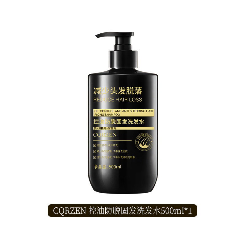 CQRZEN控油防脱固发洗发水控油去屑蓬松护发柔顺洗发乳厂家直销|undefined