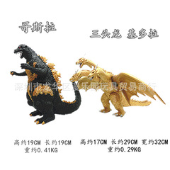 哥斯吉拉怪兽之王三头王者基多拉惑星恐龙大玩具公仔手办模型摆件