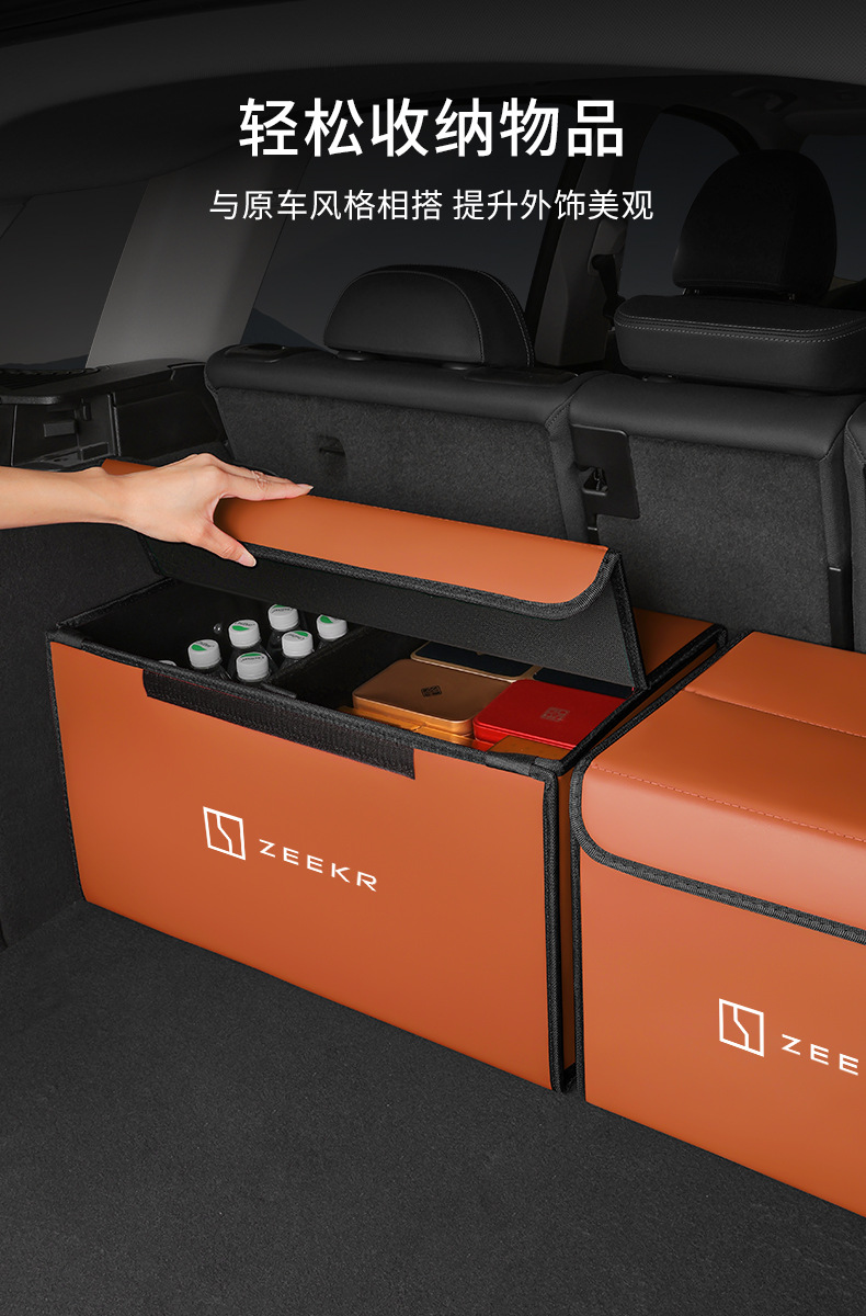 Suitable for Zeekr 001 FR/007/9X/8X/7X/X car trunk storage box