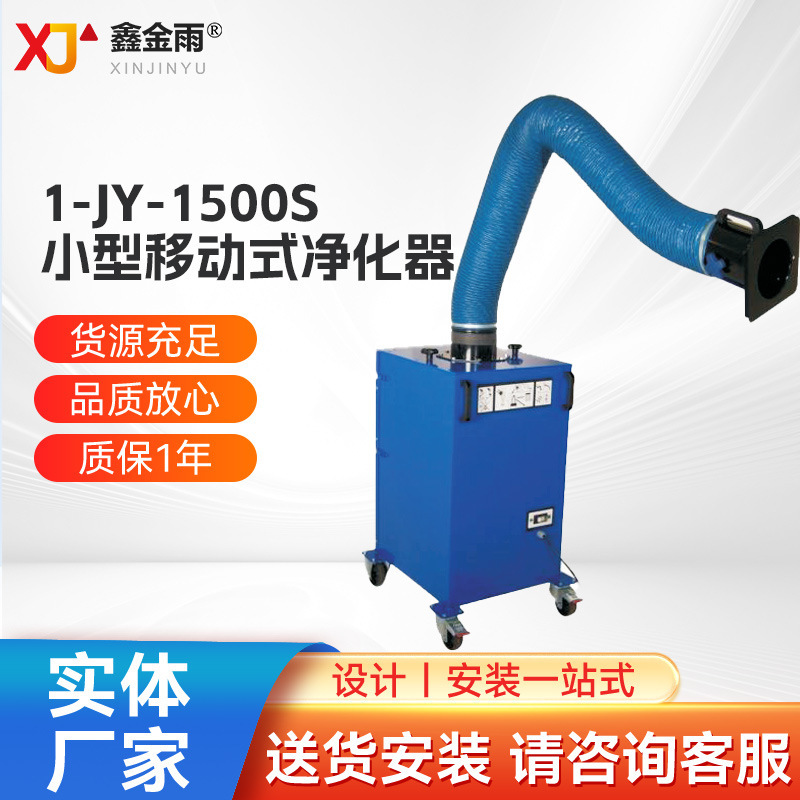 Small Mobile Welding Smoke Purifier, Industrial Welding Smoke Purifier and Dust Collector, Environmentally Friendly Air Purification Smoke and Dust Remover