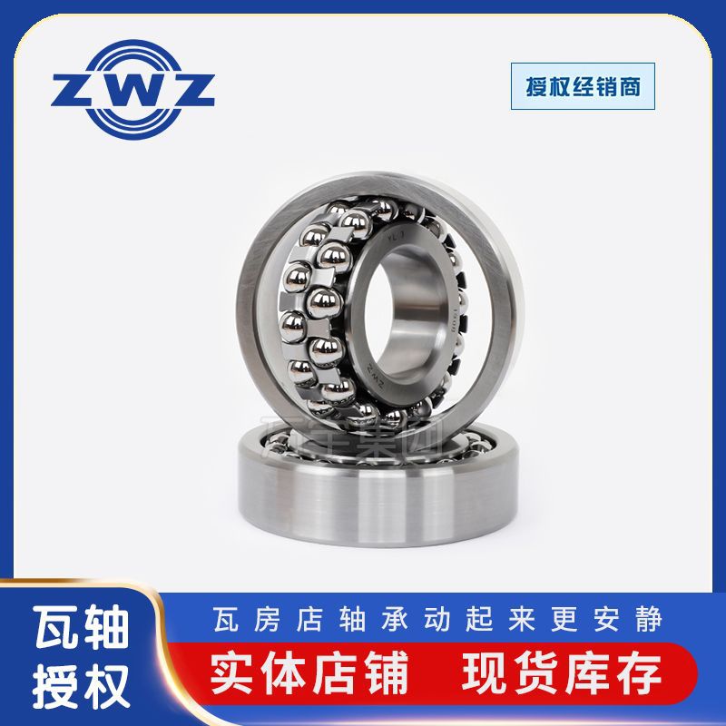 瓦房店原装1213调心球轴承防水防尘抗干扰适配复杂工况球轴承