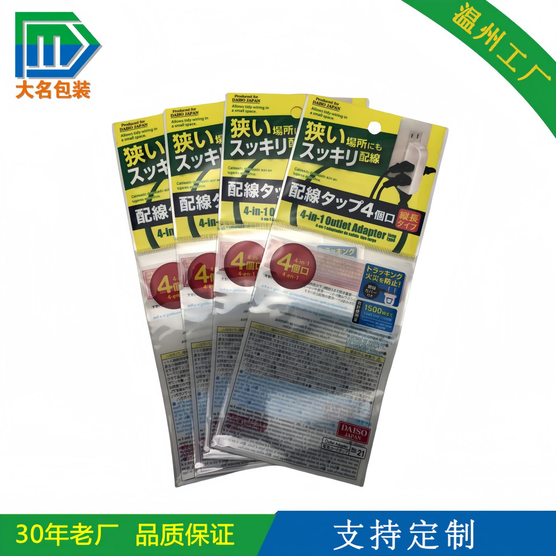 厂家加工印刷电线电器超市通用袋OPP包装彩印袋 OPP透明袋 OPP卡