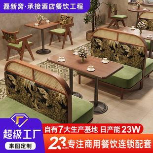 Trendy Southeast Asian Milk Tea Shop Tables and Chairs, Vintage-Style Solid Wood Rattan Cafe Bistro Commercial Dining Table and Chair Set