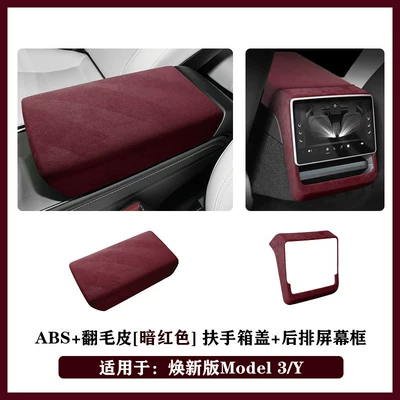 Armrest box Version Armrest Box Cover Pad - updated-version-3yyl-2-piece-setarmrest-box-cover-rear-screen-framedark-red-clip-installation
