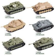 4Dģ��ƴ�b���𽛵�̹����ϵM1A2�KSU-100��ϵI�ͻ�ʽ����܊ģ
