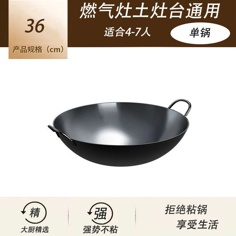 老式无涂层铁锅不粘锅家用炒菜锅章丘大铁锅双耳商用炒锅燃气适用|undefined