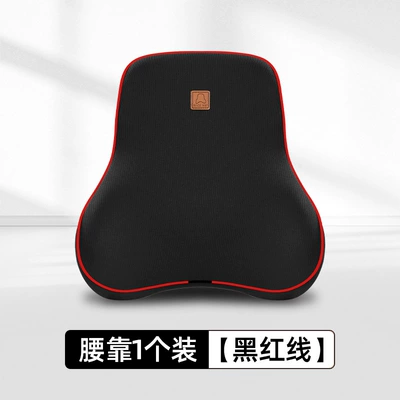 Waist Support Cushion Car Seat Waist support - single-lumbar-support-black-and-red-10-customer-choice