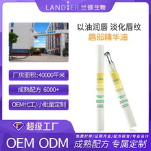 唇部精华油oem贴牌定制 滋润保湿水光润唇精华化妆品工厂