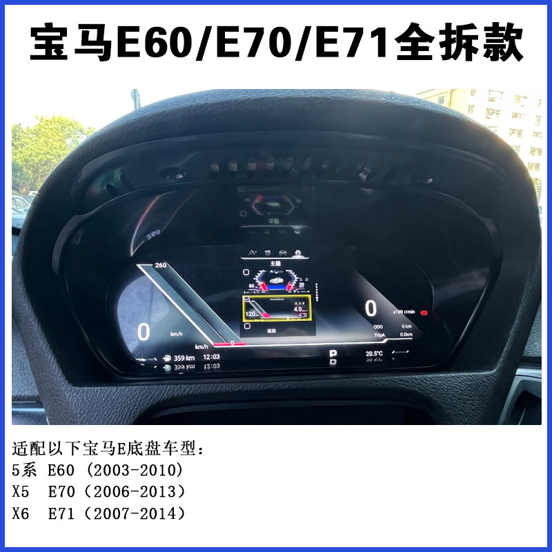 Suitable for Bmw F Series Instrument Panels, Bmw Cars 09-19 Models, High-Definition Ips Screen Smart Digital Instrument Panel