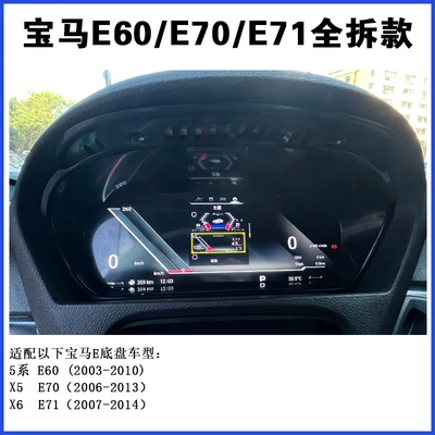 Models, High-Definition Ips Screen Smart – automobile instrument - bmw-e60e70e71-full-disassembly-123inch