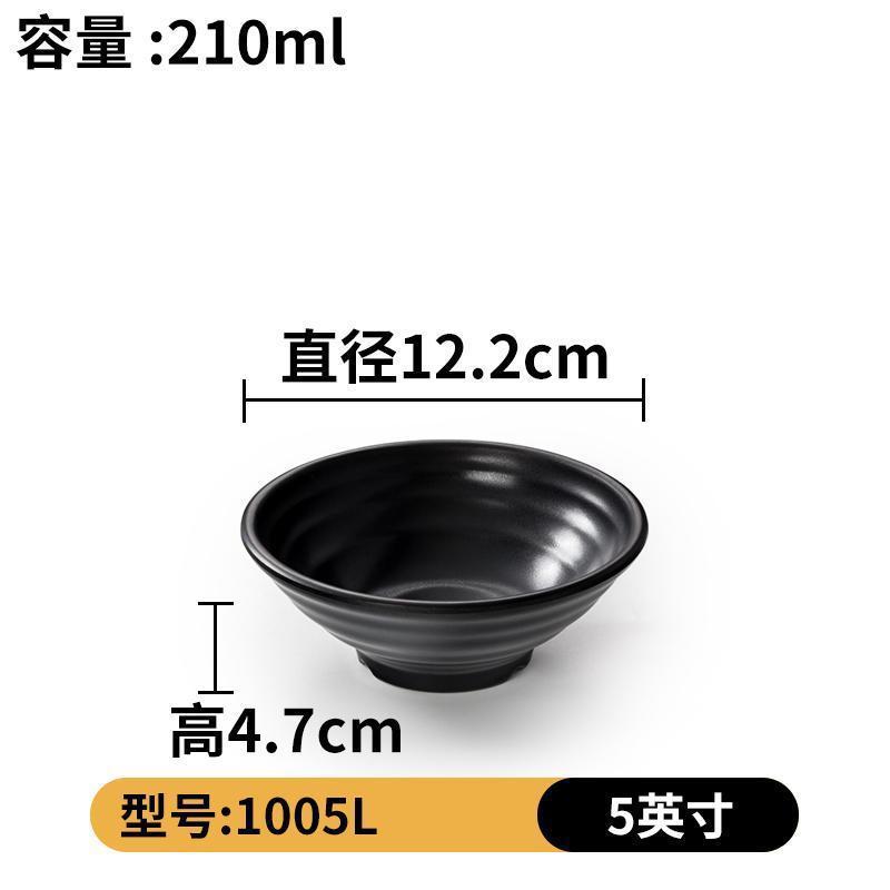 1005L 매트 블랙( 5inch )