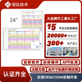 电子日历相框24寸数码相框云相框WiFi电子相册触摸屏智能日历相框