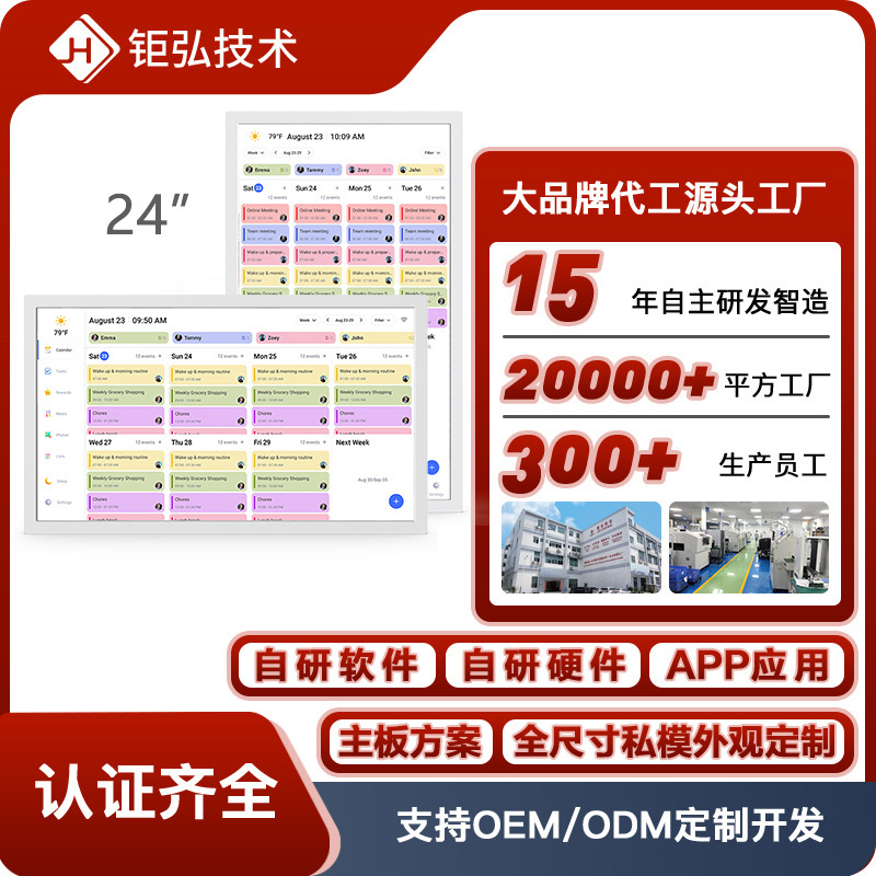 Electronic Calendar Photo Frame 24inch Digital Photo Frame Cloud Photo Frame Wifi Electronic Photo Album Touch Screen Smart Calendar Photo Frame