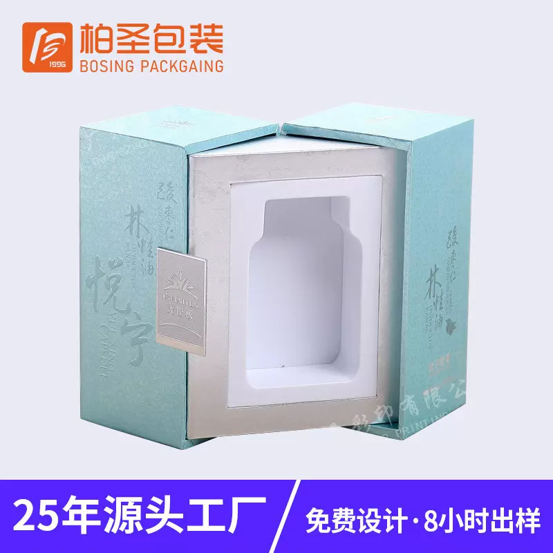 香水礼盒定制翻盖包装盒节日礼物盒纸盒免费设计定做双开门礼品盒