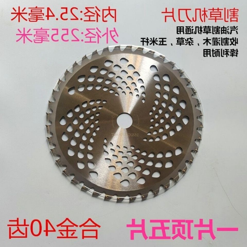 汽油割草機一字刀片圓形合金白鋼--齒配件割灌機打草頭鋸片