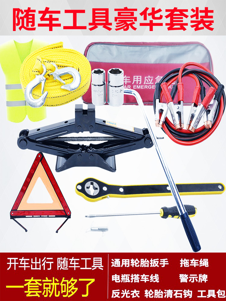 Car-Mounted 0kg Ton Jack for Small Cars, Tire Changing Tool Set, 1 Ton Hand-Cranked Jack