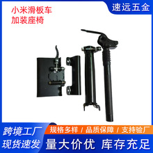 小米电动滑板车配件加装座椅减震杆全套卡入式快拆座椅杆工厂直销