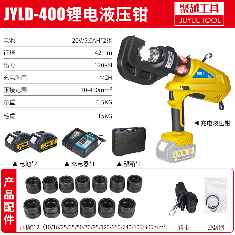 JYLD-400 초고속 압착 모델(배터리 2개 및 충전기 1개)에는 BX-30 와이어 스트리퍼가 함께 제공됩니다.
