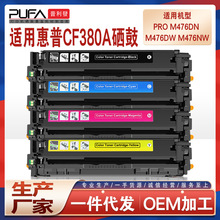 ����CF380A����M476dw����Pro400��ӡ��ī��M475dnī�ۺ�hp312A