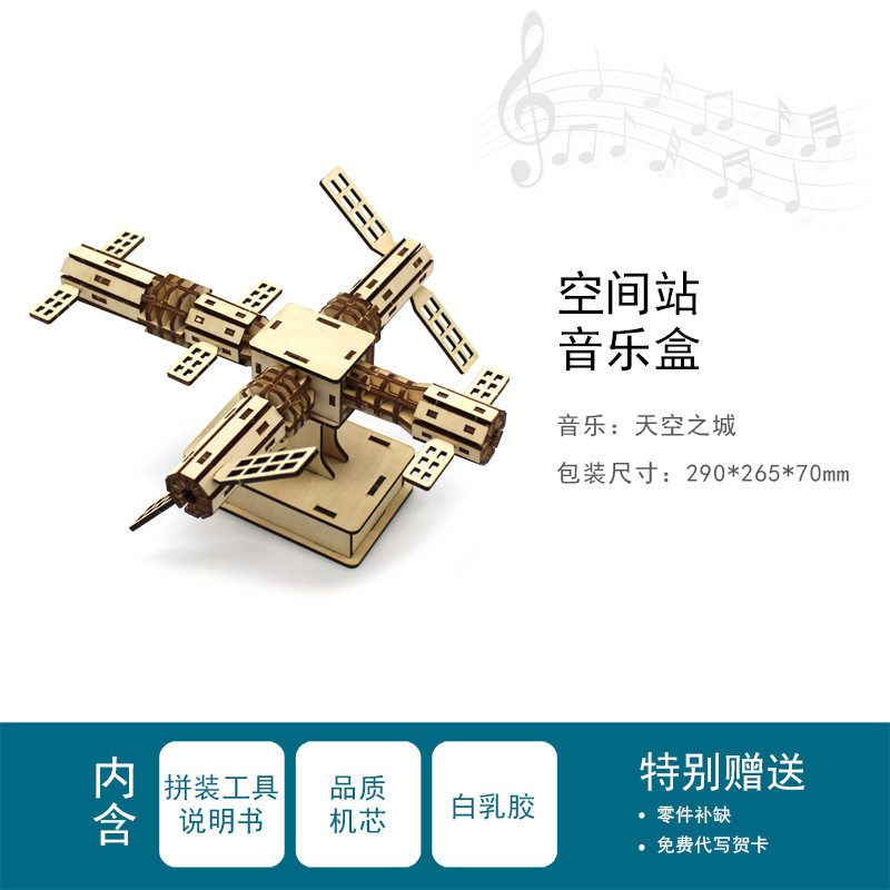 Kit de proyectos de ciencia y tecnología, materiales para experimentos científicos, juguete de madera para ensamblar, herramienta educativa, modelo de invención para estudiantes