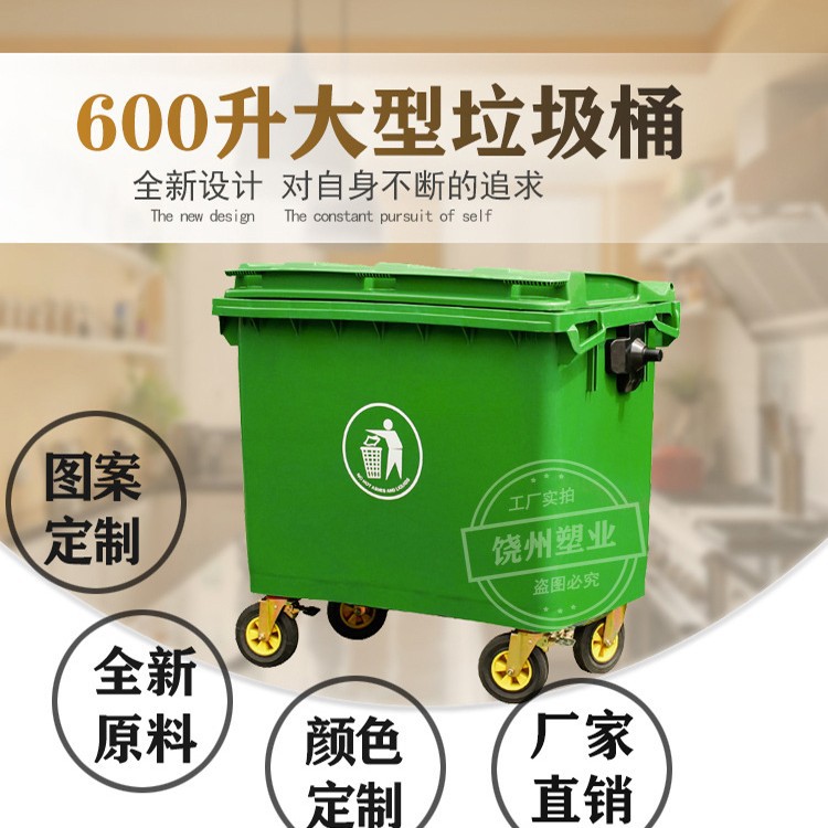 大型660升大垃圾桶移动垃圾箱1100L垃圾清洁箱户外手推垃圾车批发