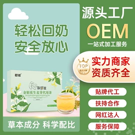 保健食品;代用/养生茶;膳食纤维