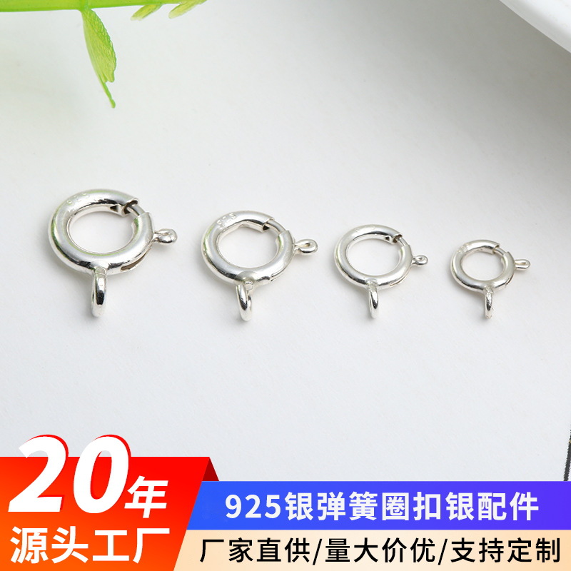 生圈925银弹簧扣方向盘扣圆拨扣圈圈扣DIY手链项链扣银配件批发