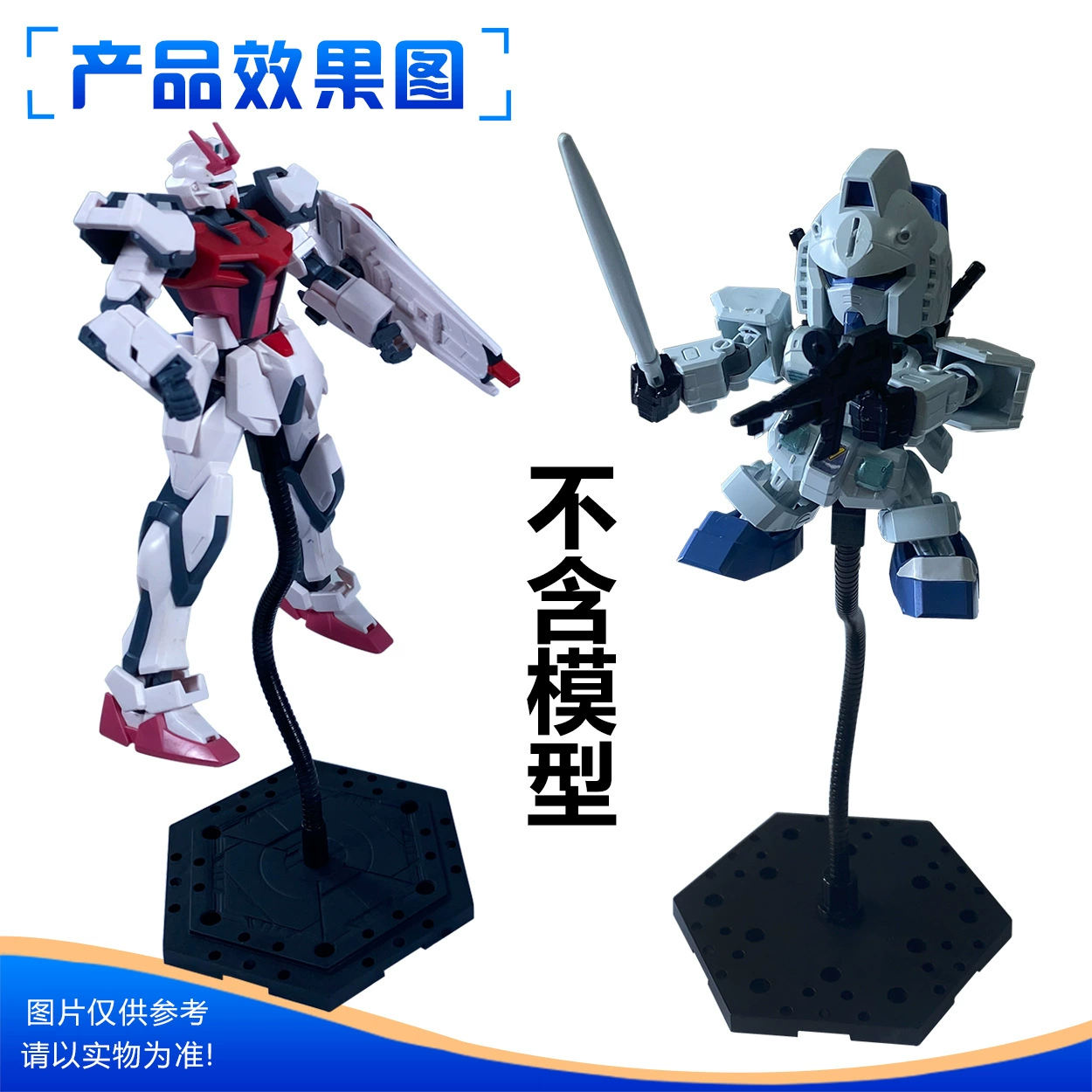 Маленькая BB/SD змея модель подходящая для Gundam Gundam модель куклы сцена экспонирования промежность поддерживающая рама