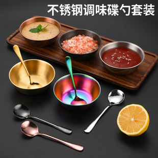 Stainless Steel Round Sauce Dish, Seasoning Dish with Spoon, Thickened and Deepened Ice Cream Snack Soy Sauce Dish, Dipping Dish