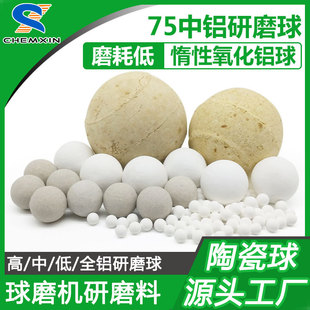 75%���X��ĥ�� ��ĥ�C��ĥ���|��ʯ30-50mm��ĥ�մ��� ��ĥ��
