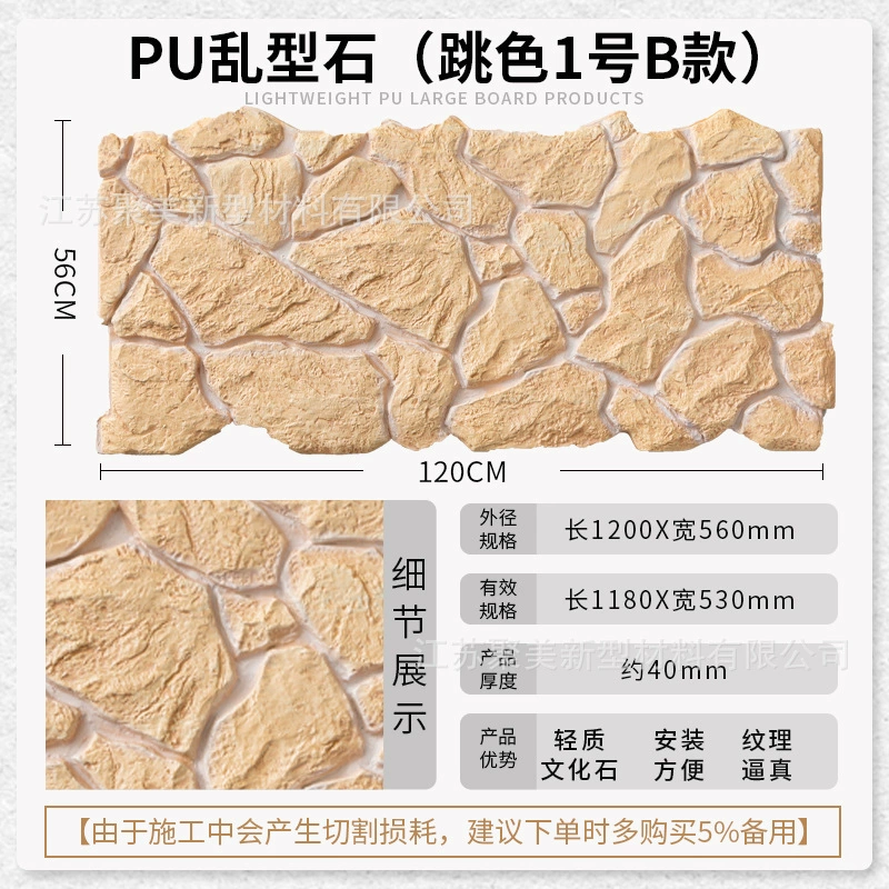 PU chaotic stone lightweight cultural stone leather turtle pattern stoneburne background wall outdoor courtyard decorative panel simulation stone