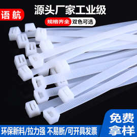 尼龙扎带厂家4*150*5*200*8*250*3捆绑束线带自锁式塑料扎带批发