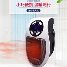 跨境宝马暖风机速热电暖器办公家用两用小型取暖器挂壁迷你暖风机