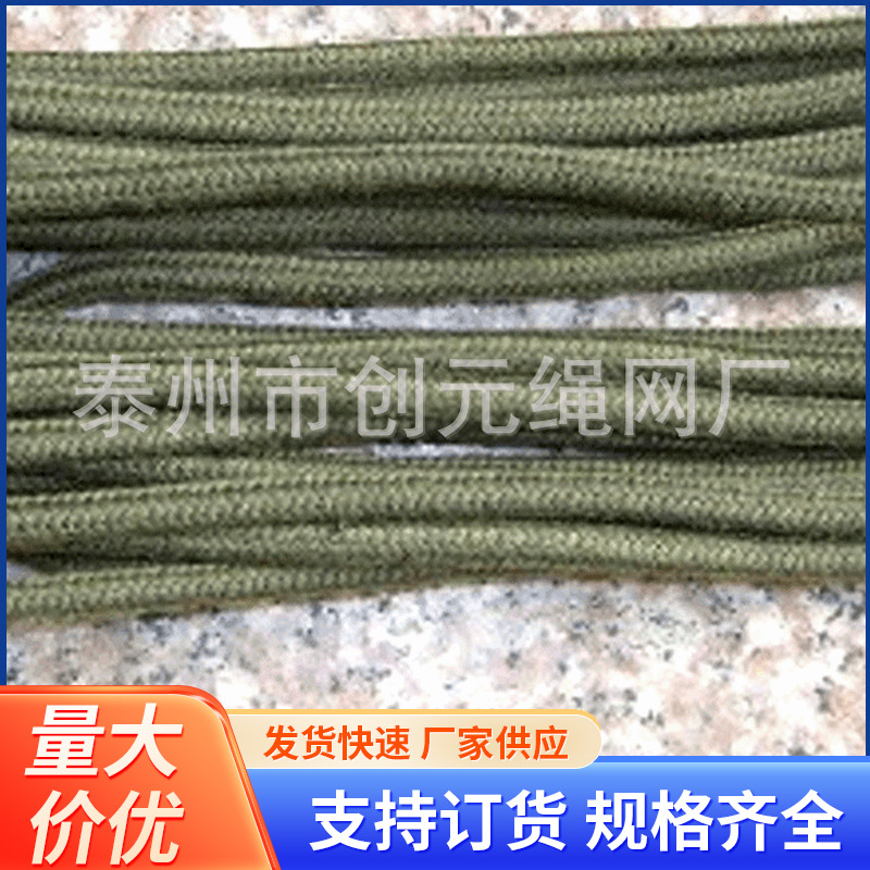 尼龙圆绳尼龙纯棉晾衣绳 多用圆绳高空作业防坠绳 高密度包芯绳