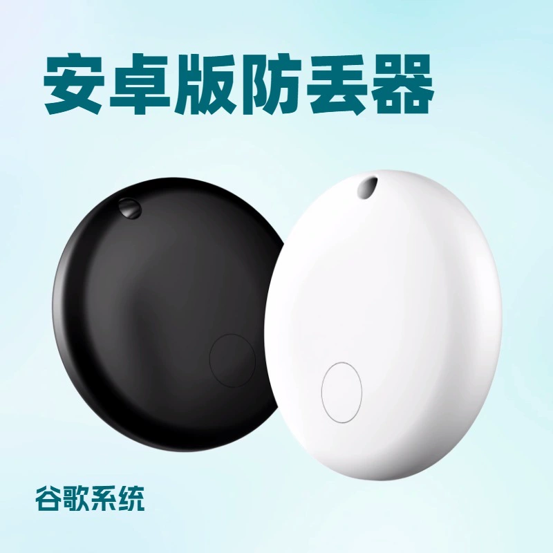 Android-версия, круглый локатор, устройство для предотвращения потери, ключ для домашнего животного, трекер позиционирования предметов, компактный трансграничный внешнеторговый товар