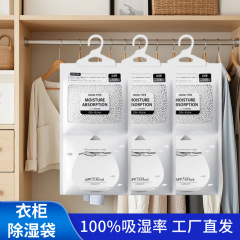 掛け式除湿袋タンス寝室除湿乾燥剤オフィスキャビネット服防湿吸湿袋