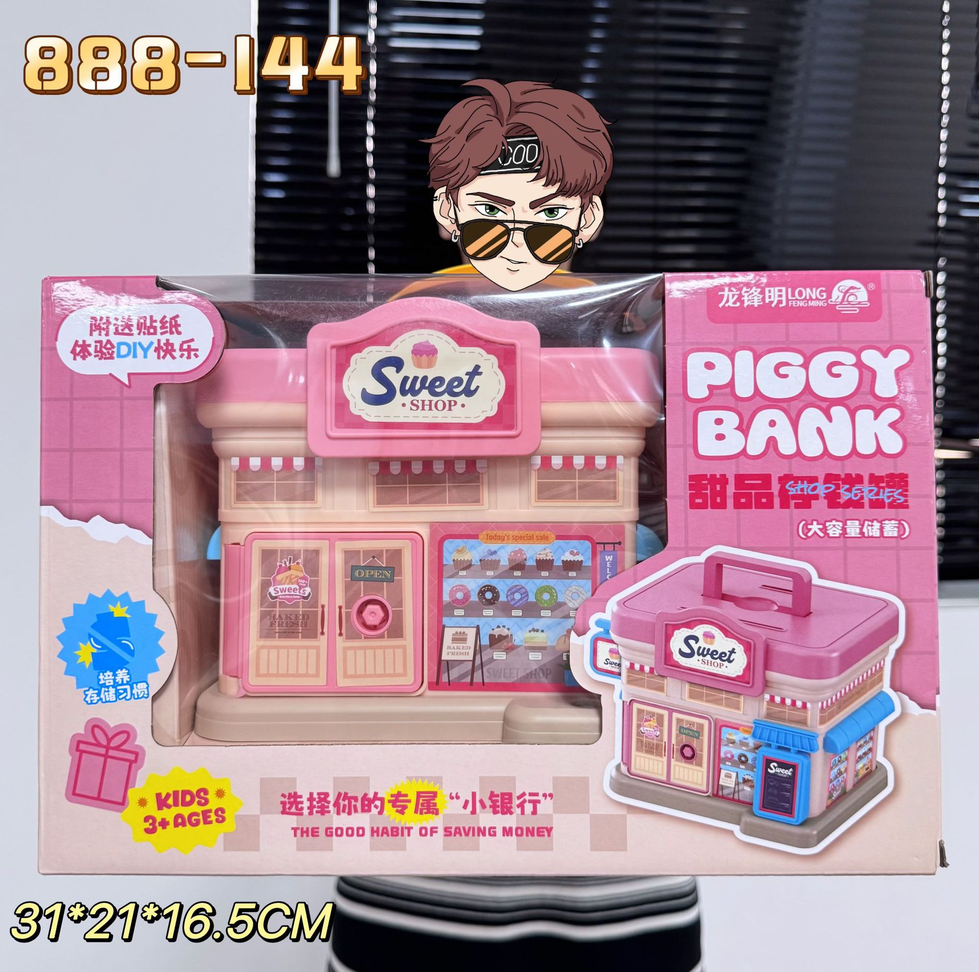 디저트 가게 테마 DIY 저금통