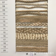 麻縄編み8-20mm単層平リボン