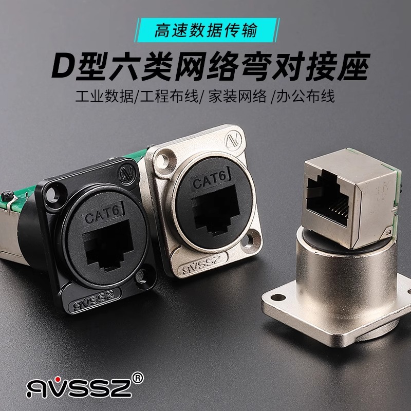 90 ° Bend RJ45 Gigabit Network Line Module Super VI CAT.6 computer…