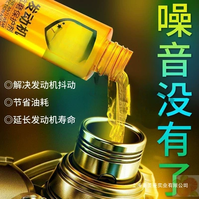 vibration, effectively combats oil burning, Oil additive