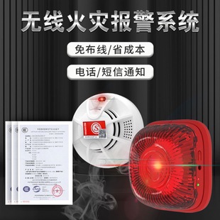 Wireless Smoke Alarm Commercial Fire Induction Detection Smoke Sensor Fire Alarm System Intelligent Remote Networking