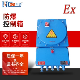 配电箱;防爆箱;其他防爆器材