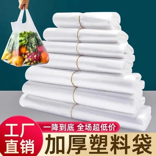 Factory food plastic bags, restaurant takeout packaging convenience bags, large and small vests, portable disposable transparent bags